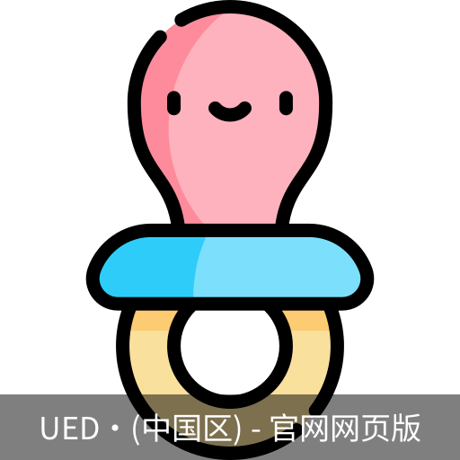 ued官网